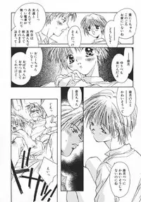 [Unite Souji] Baby Doll ZZZ