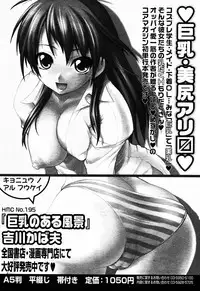 Manga Bangaichi 2005-07
