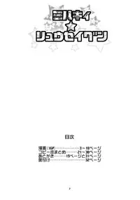 (C85) [Funi Funi Lab (Tamagoro)] Milky Ryuuseigun (Gundam Build Fighters) [Decensored]