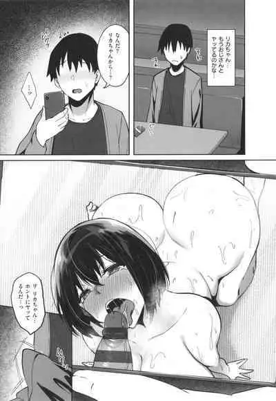 [Skylader] Ano Hi Mita Kimi no Kao o Boku wa Mada Mitenai