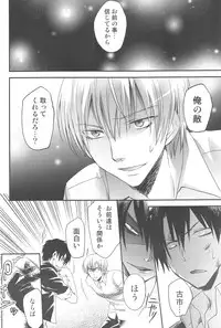 [8Square (82 Gou)] Akuma de Furuo ga Desu Kara!! (Beelzebub)