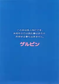(C84) [Gerupin (Minazuki Juuzou)] Asoko no Kyun Kyun Tomaranai yo | The Tightening Down There Won't Stop! (Dokidoki Precure) [English] [YQII]