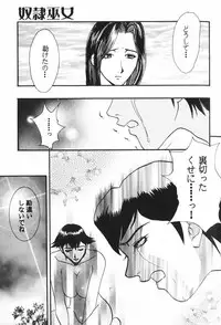 [Umematsu Thomas] Dorei Miko