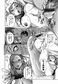 [Nico Pun Nise] Maru Kajiri