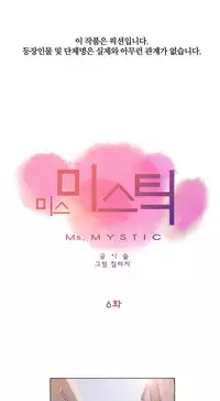 Miss Mystic Ch.1-24 (English) (Ongoing)