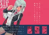 (C81) [3jou (Kukui Kyan)] Goku (Inazuma Eleven GO)