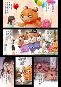 [Sasagawa Iko] Joshikousei ni Kigaetara 3 [Chinese] [有毒気漢化組]