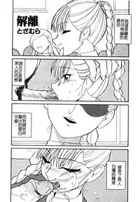 [Anthology] Injoku no Gakuen [Chinese]