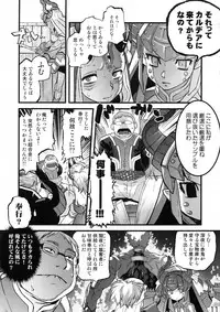 Ibara no Yuki Tetsu no Hana