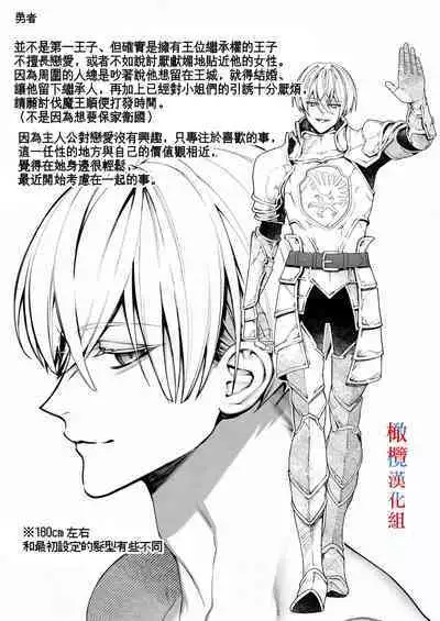 [OVERKILL (Bita)] Tensei Shita node Kyousei Hatsujou Mahou de Sekai Heiwa o Mezashimasu | 既然转生了 就用强制发情魔法 打造和平世界吧 [Chinese] [橄榄汉化组]