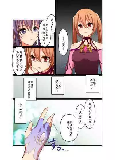 Henshin Kaisuuni Kagiri ga Aru sekai noMahou Shoujoga wo no te Wotri Ochi ta sen