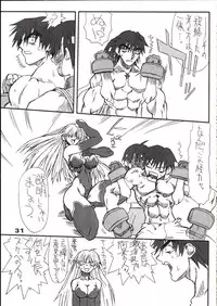 (C64) [Power Slide (Uttorikun)] Saien (Street Fighter)