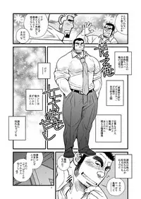 Sando no Meshi yori Onna ga Sukina Kachou ga Ore ni Ketsu o Horareta Riyuu - The Reason why My Straight Boss Got Hooked up with Me