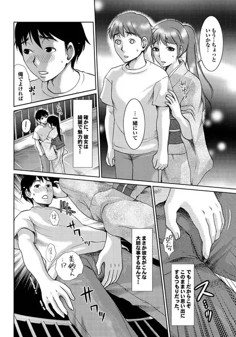 Love Guild #03 Your Eyes Only