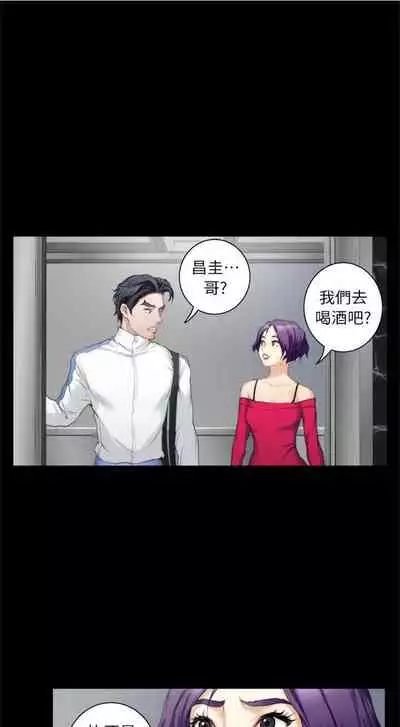 [龜足] S-Mate 1-100 官方中文（完結）