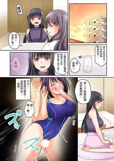 [Sakurazaki Momoko, KEWS] Kanojo no Imouto | 女友之妹 Ch. 1-8 [Chinese]