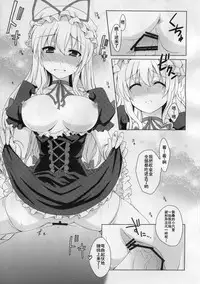 (Reitaisai 8) [True RIDE (Shinjitsu)] Yukarin to Sex Shimasho (Touhou Project) [Chinese] [朔夜汉化]