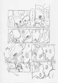 [ Okosama Pankeki (Arurukaana 7A)]Gekkan oko pan 2007-nen 8 tsuki-gō (Ojamajo Doremi)