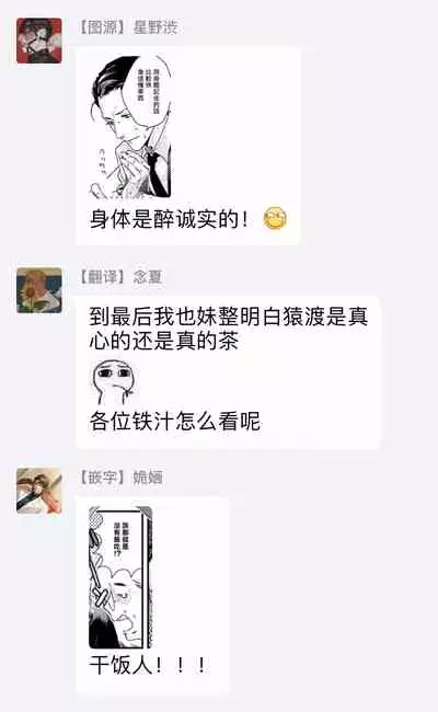 Too Drunk to Hard-on Ch. 1