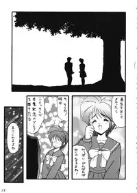 (C51) [Chokudoukan, Ginza Taimeiken (Hormone Koijirou, K' KEI, Marcy Dog)] PLEASE EAT ME (Tokimeki Memorial)