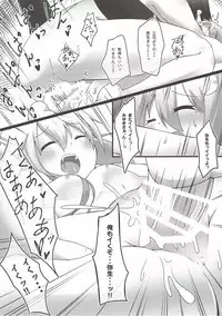 (C93) [Minority (Inori)] Yomekan Yayoi to no Amai Yoru (Kantai Collection -KanColle-)