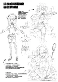 (COMIC1☆13) [LemonMaiden (Aoi Masami)] Illy Asobi Cafe (Fate/kaleid liner Prisma Illya) [Chinese] [無邪氣漢化組]