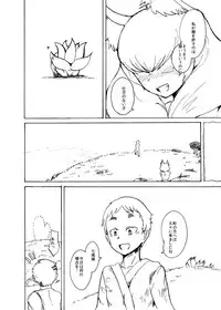 [Setouchi Pharm (Setouchi)] Summer Monque Book (Monster Girl Quest!) [Digital]