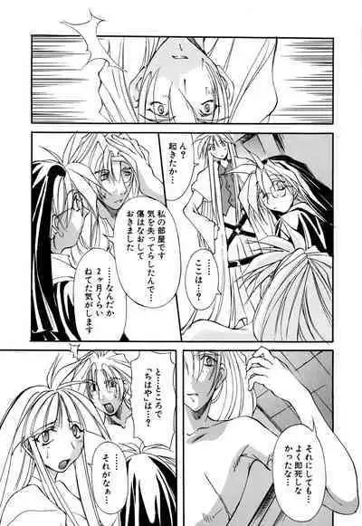 Shuukakusai Dainishou - Black Mass