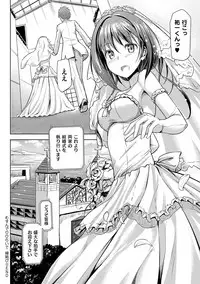 [TakayaKi] Koiito Kinenbi Shinsouban + DMM Gentei Tokuten [Digital]