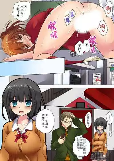 [きみおたまこ] 延長したから挿入れていいよね?～JKリフレで同級生と初エッチ!