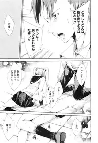 [Yuiga Naoha] Aoi Hitomi no Shoujo