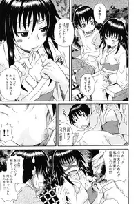 [Shiran Takashi] Kodukuri Gokko