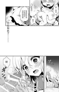 (C92) [Aoirokanata (Shikitani Asuka)] Koishi-chan no Himitsugoto 2 (Touhou Project) [Chinese] [脸肿汉化组]