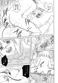 (Reitaisai 7) [Sekitan Bukuro (Fey Tas)] Danchizuma no Yuuwaku 3 -Kamigami no Kaikou Hen- (Touhou Project)