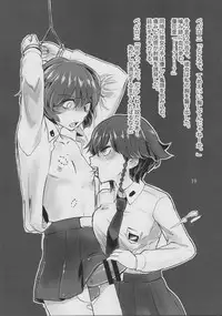 (C88) [Yakitate Jamaica (Aomushi)] Akiyama-kun no Usui Hon (Girls und Panzer)