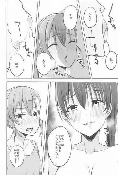 Ten no Neiro Tsumugu Ito