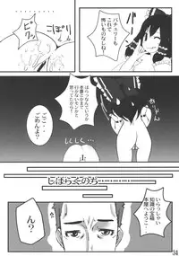 (C76) [Tengallonhat (Kaneta)] Odekake Pache! (Touhou Project)