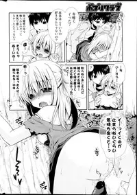 COMIC Potpourri Club 2013-11