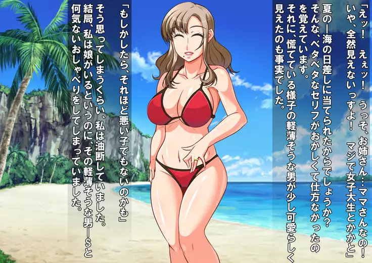 Hitozuma Mikiko-san Yarimoku Beach Taiken-dan