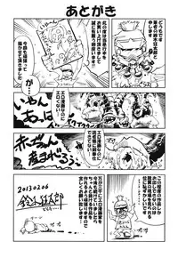 [Suzuki Kyoutarou] Idol de Shougakusei [Digital]