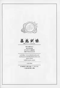 (C90) [Kaiki Nisshoku (Ayano Naoto)] Kanjuku Kunren (Kantai Collection -KanColle-)