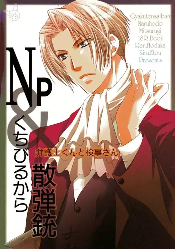 Bengoshi-kun to Kenji-san