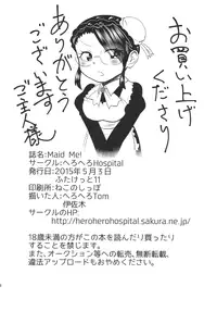 [Herohero Hospital (Herohero Tom,Isaki)] Maid Me (English)