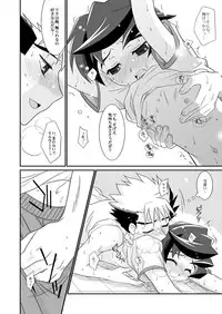 (C70) [Ura Urethan (Akari Seisuke)] Negi Muchuu. (Onmyou Taisenki)