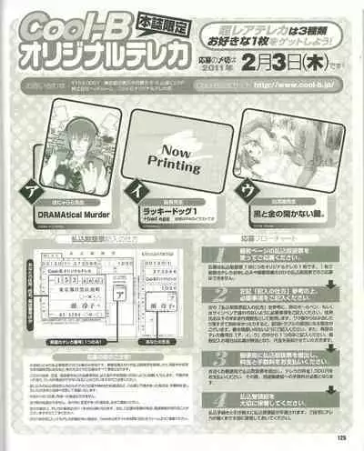 Cool-B Vol.35 2011-01