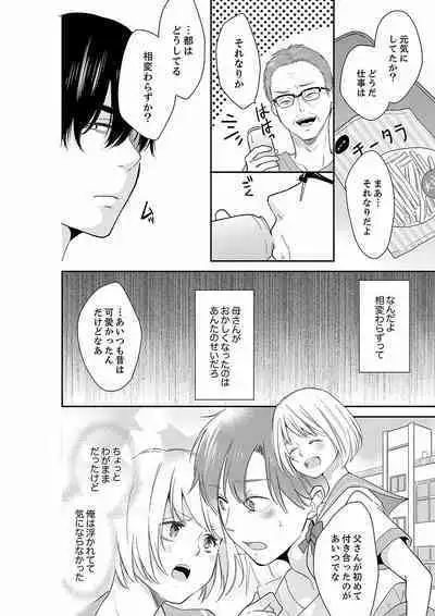 Anata no Otto, Netotte masu. ~Shinya no Esthe de Nurunuru Sounyuu 39