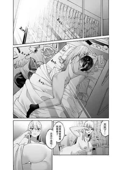 Chinchin Haechatta Mao & Mei | 突然长出肉棒来了！真央&芽衣