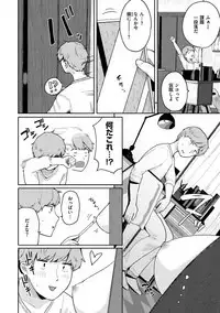 Otomodachi kara - Let's be friends first