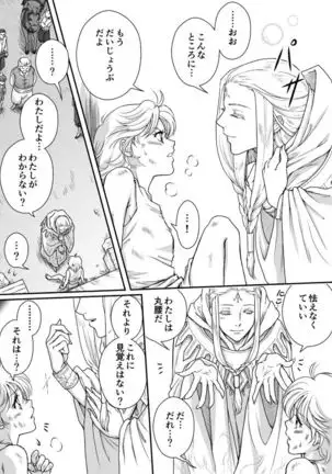 AITEEN Dai 1Hanashi Sen Yatsu - Akabane mau