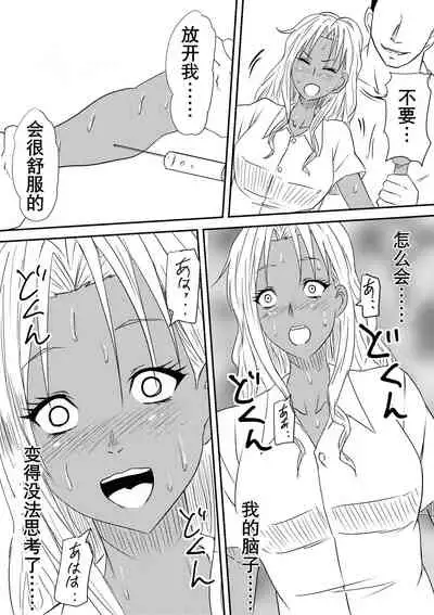 [Mikezoutei] Fuuzoku Bitch to Kashita Oyako no Monogatari | 卖身母女：姐篇 [Chinese] [K记翻译]